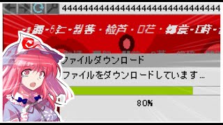【オフライン】呪われたPCをシャットダウンしろ！【ゆっくりホラー】ゆかゆゆ実況