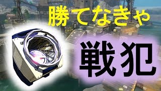 スプラトゥーン実況　スクリュースロッシャー　最後に勝たねば意味がない