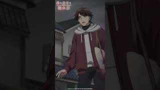 「おぬしらは下がっておれ」 TVアニメ『神の庭付き楠木邸』第11話より#神の庭付き楠木邸 #毎週土曜放送中 #アニメ