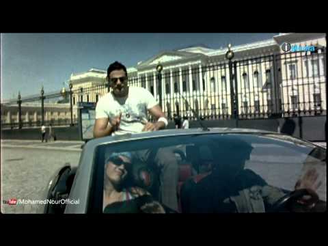 Mohamed Nour - El Mamdou' W Ma Fe | محمد نور - الموضوع ومافية