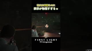 弾補充したばかりなのに振り返れば奴がいるｗ【007 First Light】