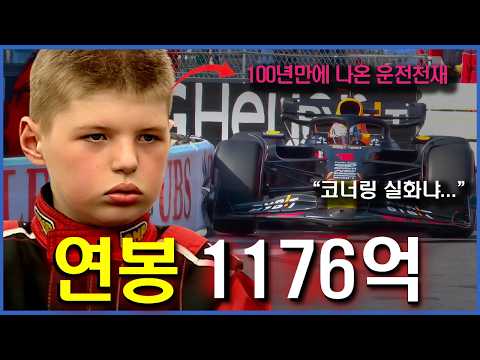 F1 역사상 가장 빠르고 난폭한 드라이버