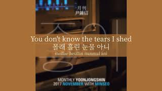 [ENG/KOR/ROM] Minseo, Yoon Jong Shin (민서, 윤종신) - Yes (좋아) lyrics/가사