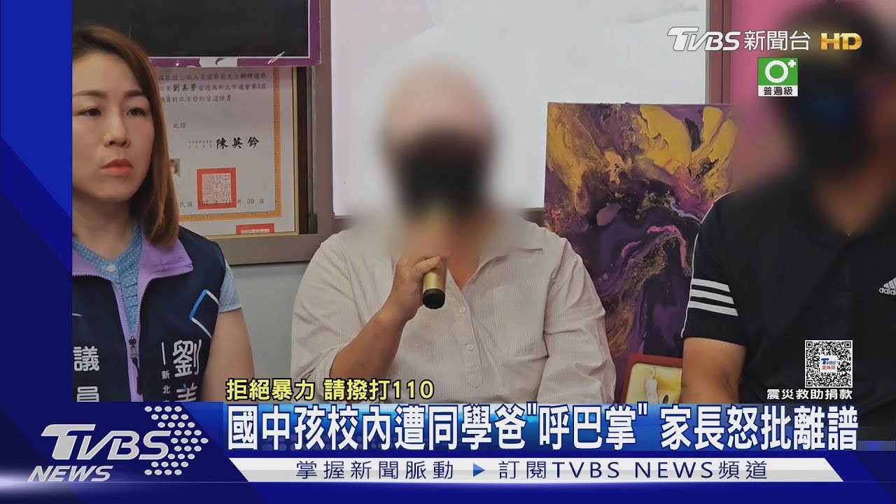 國中孩校內遭同學爸「呼巴掌」 家長怒批離譜