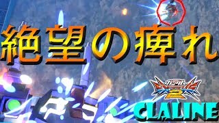 【EXVS2】【無実況】迫真のシャフの巻【ライトニングガンダム　フルバーニアン視点】【エクバ２】