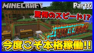 【マイクラ工業MOD】今度こそ本格稼働！想像以上のスピードに驚愕！？Part6【マインクラフト/Minecraft】