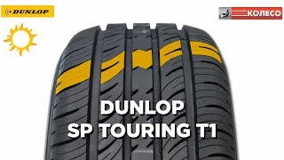 SP Touring T1