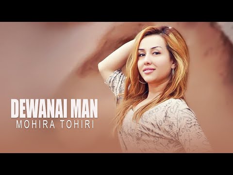 Mohiri Tohiri - Dewanai Man | ماهره طاهری - دیوانه من