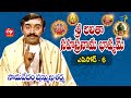 Sri Lalitha Sahasranama Bhashyam Samavedam Shanmukha Sarma Episode 06 ETV Telugu