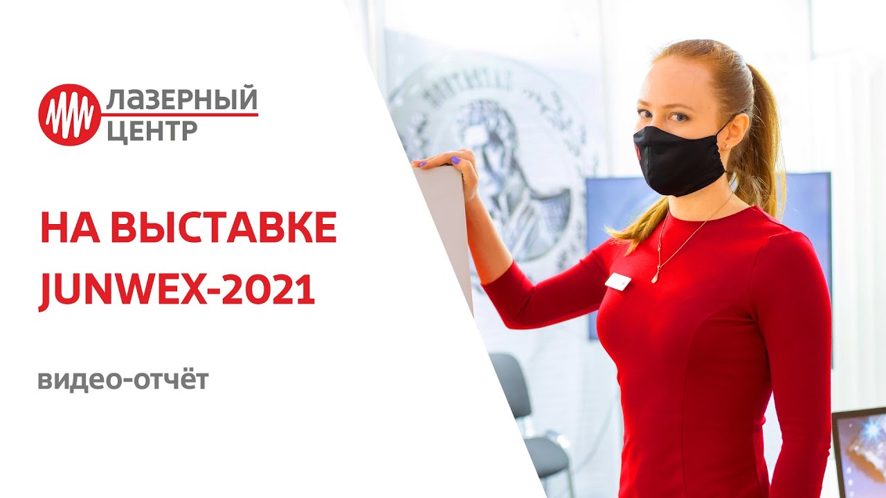 Лазерный комплекс для художественной резки ювелирных изделий. Купить. Цена