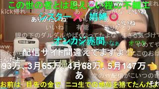 2026/05/27 21:30【かなた@ニコ生】【修道女コス】貴方を許します【凸待ち】