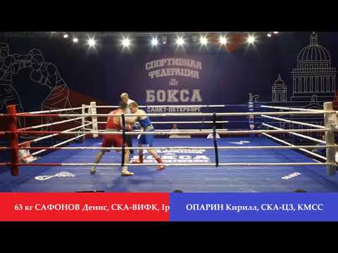 Бокс. Boxing. ОПАРИН Кирилл vs CАФОНОВ Денис
