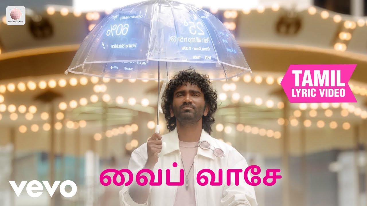 லவ் இன்சூரன்ஸ் கம்பெனி - வைப் வாசே தமிழ் பாடல்வரிகள்