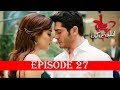 Pyaar Lafzon Mein Kahan Episode 27