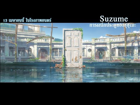 Teaser  (ซับไทย)