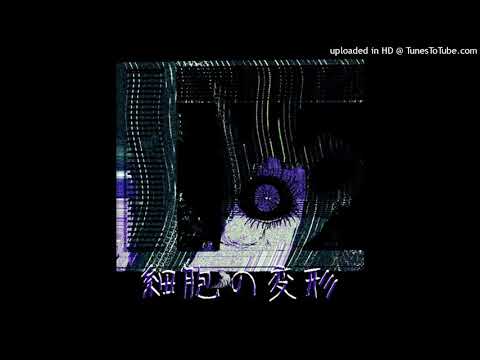 LXLIHVRD選んだ & Gatteka - 細胞の変形 (Prod. SCXURGE)