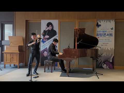 F. Kreisler Prelude and Allegro by Donghyun Kim