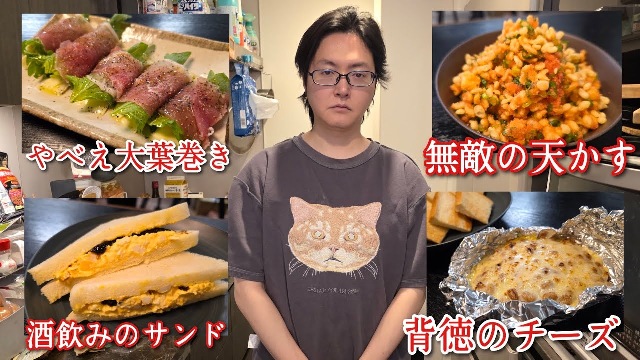 SNSで簡単おつまみを募集した結果がヤバすぎる