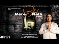 Mere Bhole Nath (Audio) Jubin Nautiyal | Payal Dev, Vishal Bagh | Devotional Song | Bhushan Kumar