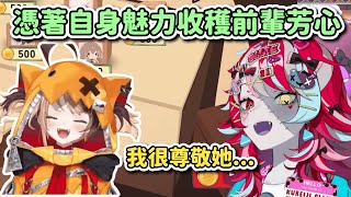 在看似混沌的外表下，隱藏著的是滿滿的體貼！！！Ollie談對Gigi 的印象【HoloID｜中文翻譯】#hololive中文 #kureijiollie #gigimurin #holoen