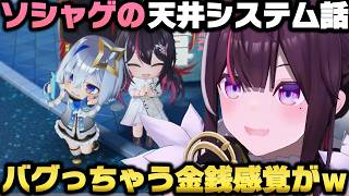 ソシャゲのガチャ文化に馴染みがなくホロドリのガチャの恐ろしさを悟るAZKi【ホロライブ切り抜き/風真いろは/さくらみこ/獅白ぼたん】