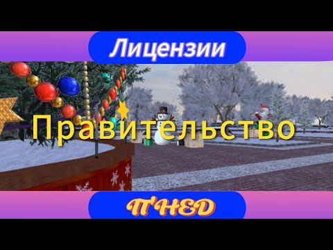 #1 Где купить лицензию на оружие? ОТВЕТ ТУТ!!