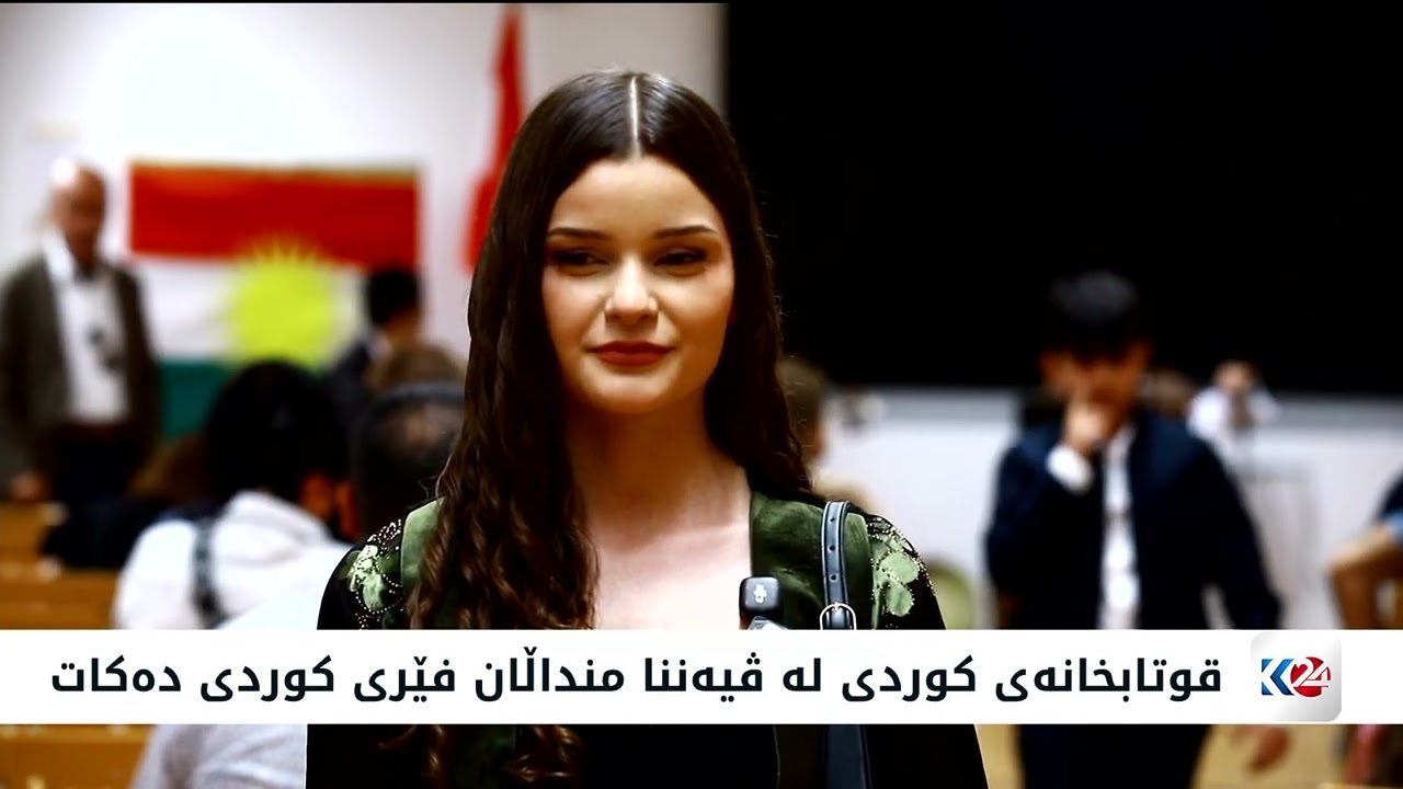 ڤیدیۆ | قوتابخانەیەک لە ڤییەننا قوتابییانی فێری زمانی کوردی دەکات