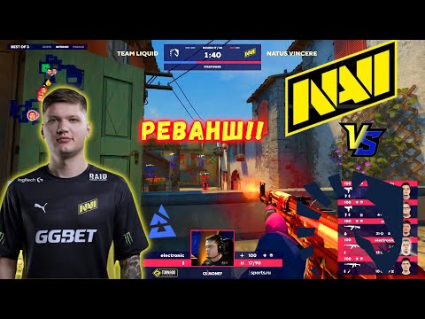 НАВИ ОЧЕНЬ ХОТЯТ РЕВАНШ | СИМПЛ БОЖИТ! | NAVI VS TEAM LIQUID | BLAST Premier: World Final 2021(CSGO)