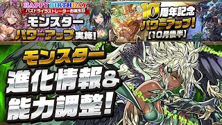 Monster Hunter緊急任務?! 限神上修情報更新 PAD パズドラ  說好香港故事 29/10/2022 LIVE(Boy's Planet)