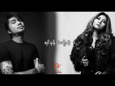 Rဇာနည် တင်ဇာမော် တစ်ချက်လေးစောင်းငဲ့ကြည့်အုံး