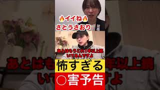 ○害予告が届きました。【さとうさおり切り抜き】 #さとうさおり #政治 #税金 #自民党 #切り抜き #国民民主党 #財務省 #脅迫 #予告 #shorts