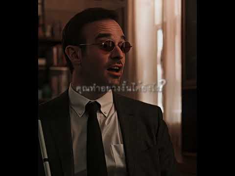 \ผมเป็นทนายขั้นเทพ\ - Matt Murdock (\Daredevil\) Edit | TWXN - TELESCOPE (Slowed) |