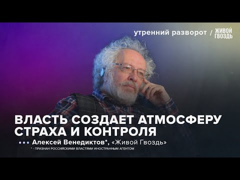 Усталость россиян от политики Кремля. Тоталитаризм в России. Венедиктов*: УР/ 03.01.2025