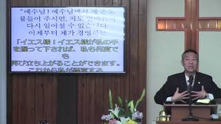 2020년1월12일, 출애굽기 3:5-10(그리스도인은 순종의 사람이 되어야 합니다)