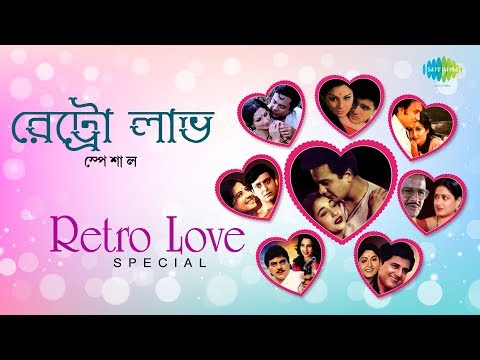 Weekend Classic Radio Show | Retro Love Special | Aaj Ei Dintake | Amar Swapna Tumi | Ei Path Jodi