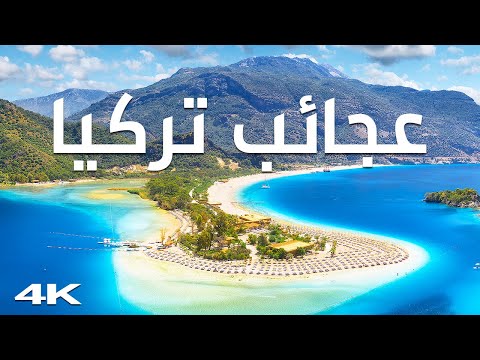 Beautiful Turkey: A Tour of Its Most Magical and Captivating Places | Documentary