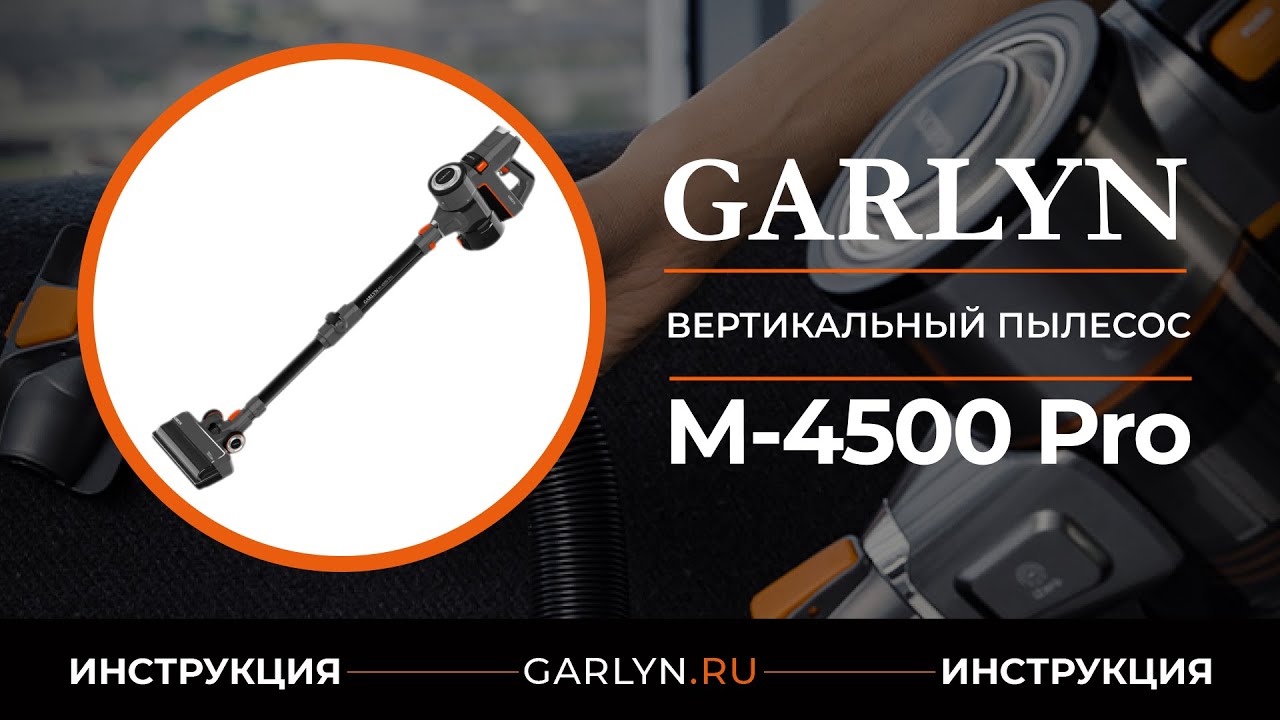 Garlyn H 7000 Купить В Спб