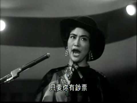 葛蘭 - 賭徒歌 電影《野玫瑰之戀》Gambler's Song [GeLan / Grace Chang]