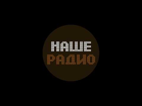 Радио 101.7 fm