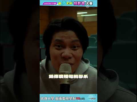 最強系所爭霸賽