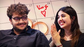 حددنا موعد و مكان عرسنا ????❤️