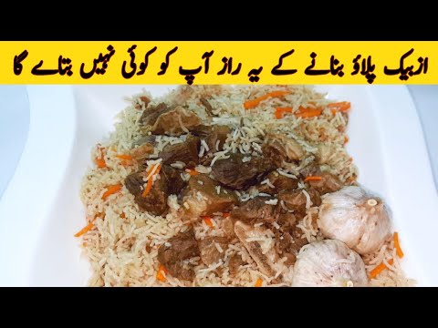 How to make UZBEK PILAF |Uzbek Pulao Recipe |Uzbek Pulao |Kitchen with zb