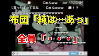 布団ちゃんに名前バレさせられる加藤純一【2010/05/27】