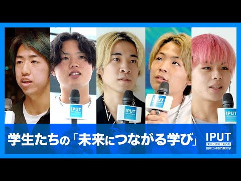 大学を選んだきっかけは十人十色。学生たちが語る大学の魅力【学生インタビュー】