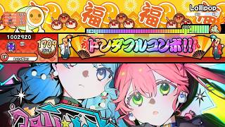 【TaikøNauts】【創作譜面/★10】Lollipop(裏譜面) / miComet(さくらみこ＆星街すいせい)
