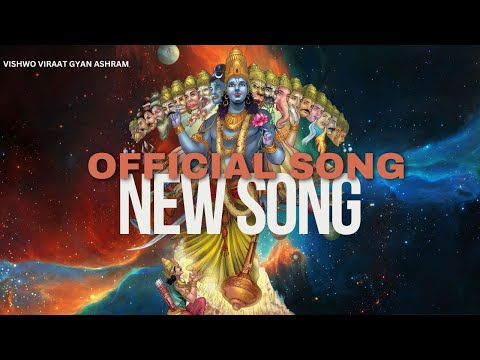 Haasi Haasi Baachau | हासी हासी बाचौ | Official Song | Vishwo Viraat Gyan Ashram