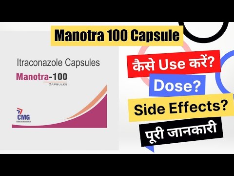 Manotra 100 Capsule Uses in Hindi | Side Effects | Dose