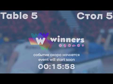 WINners League 08.01.2022 Shelest O. - Soroka V. 21:30