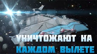 Star Conflict!!!Уничтожают на каждом вылете!