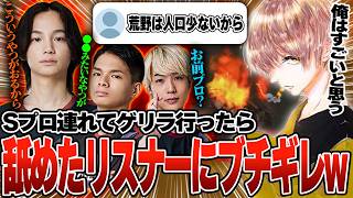 【神回】芝刈り機×Avesで超激レアゲリラ出場したらガチすぎたwww【荒野行動】